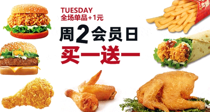 會(huì )員日 | 買(mǎi)一送一，享受漢堡自由~